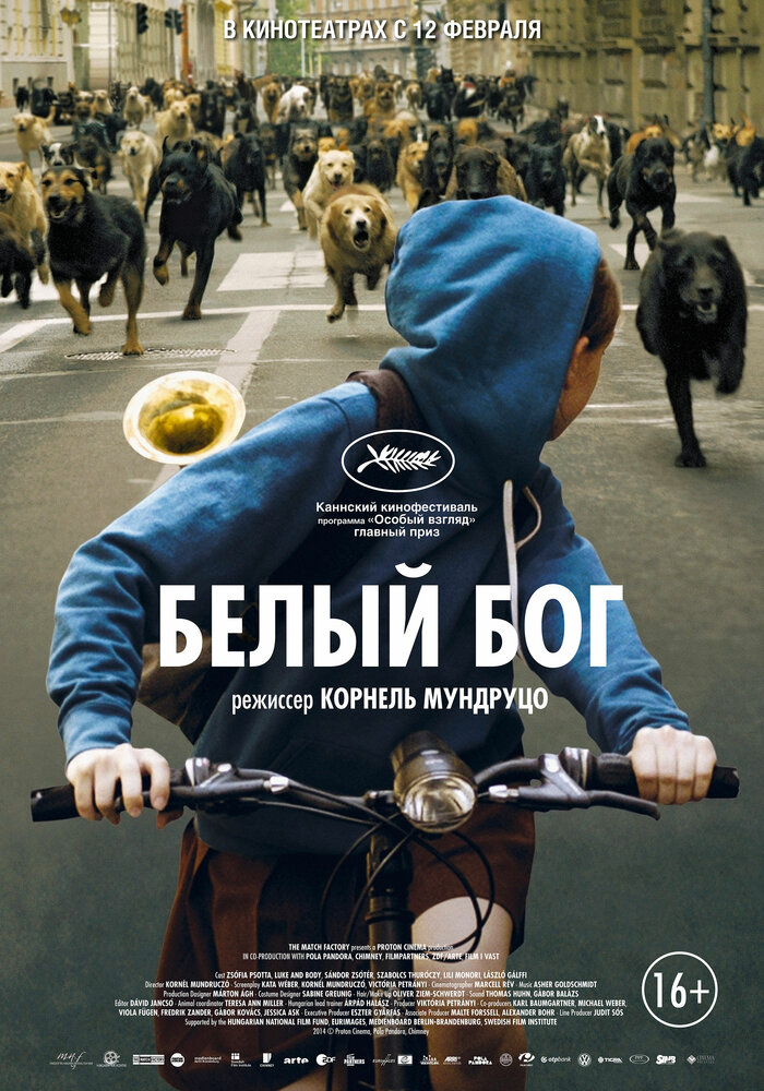 Белый Бог (2014)