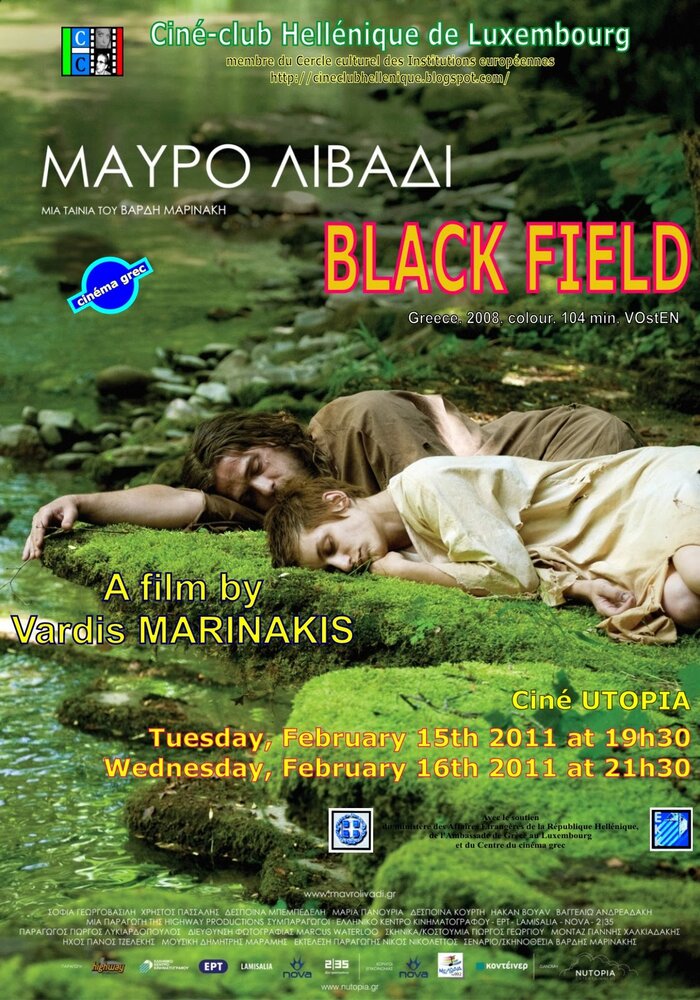 Чёрное поле (2009)
