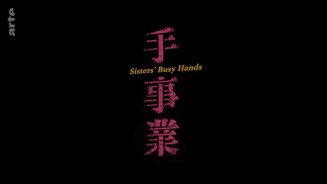 Sisters' Busy Hands (2020)