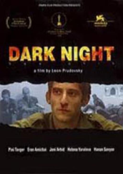 Тёмная ночь (2005)