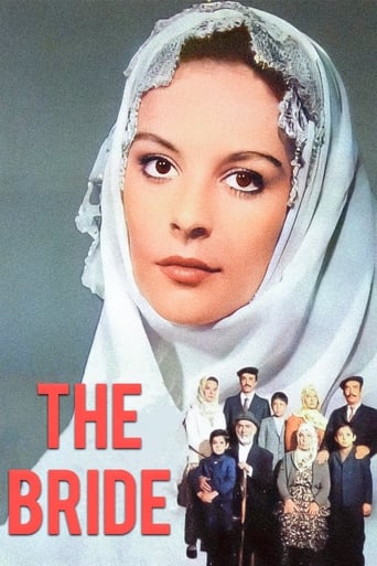 Невеста (1973)