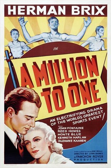 Миллион к одному (1937)