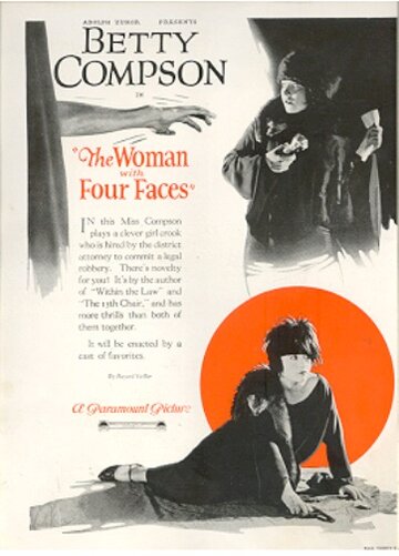 Женщина в маске (1923)