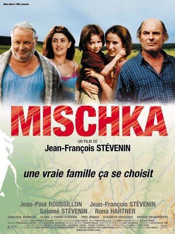 Мишка (2002)