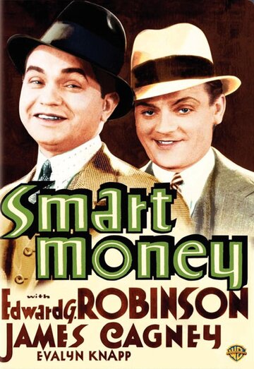 Умные деньги (1931)
