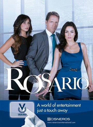 Росарио (2012)