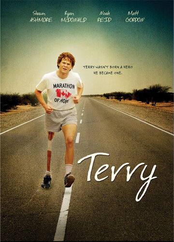 Терри (2005)