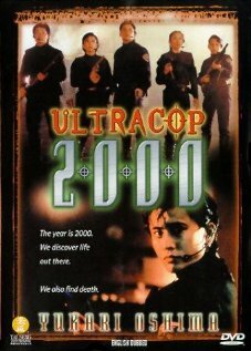 Полиция 2000 (1995)