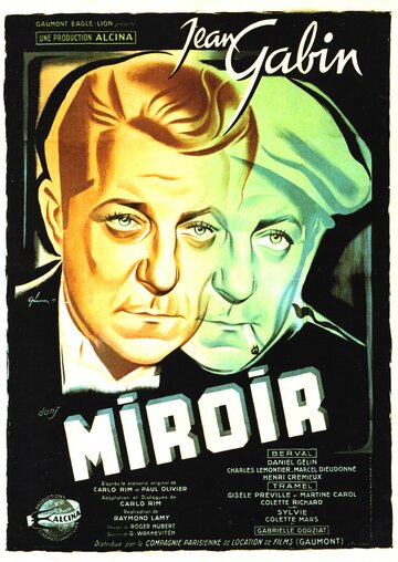 Зеркало (1947)