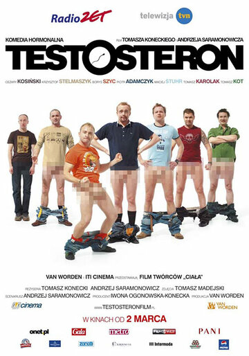 Тестостерон (2007)