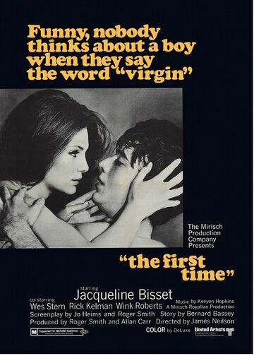 В первый раз (1969)