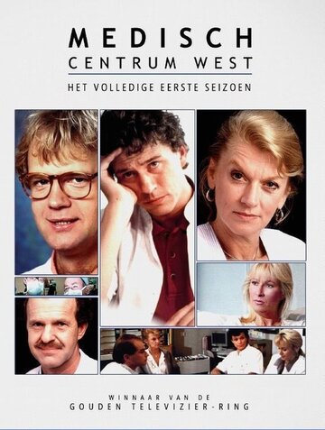 Медицинский центр Запад (1988)