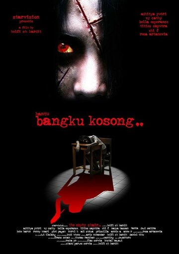 Bangku kosong (2006)