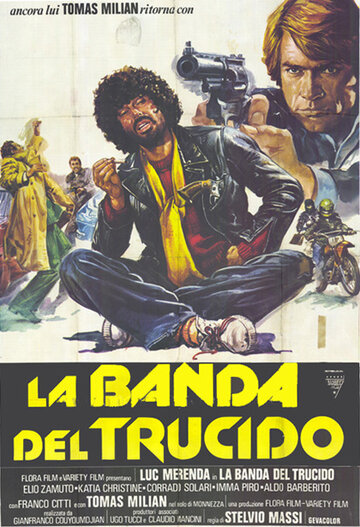 Банда головорезов (1977)
