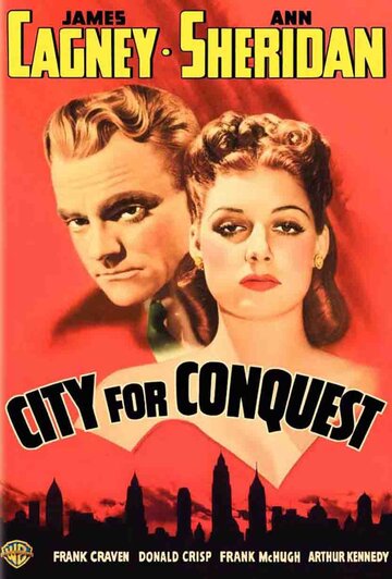 Завоевать город (1940)