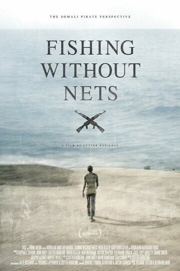 Рыбалка без сетей (2014)