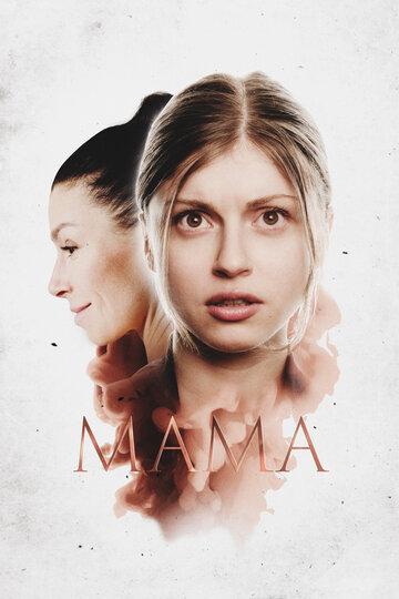 Мама (2019)
