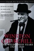 Уинстон Черчиль: Дикие годы (1981)
