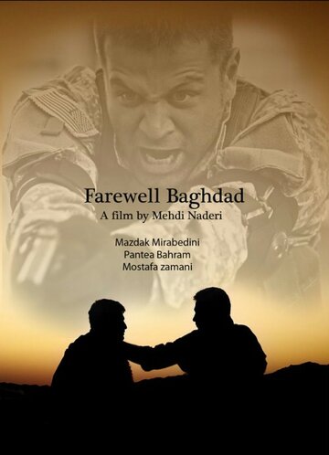 Прощай, Багдад (2010)