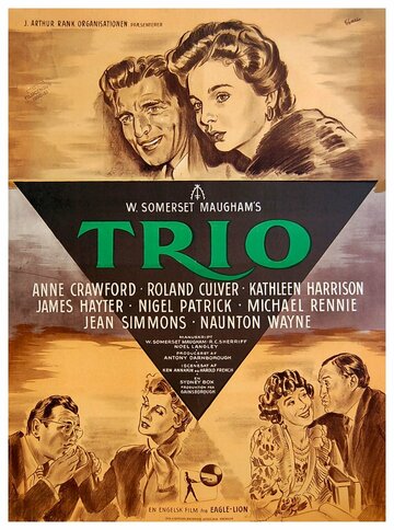 Трио (1950)