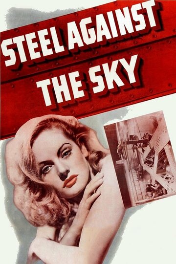 Сталь против неба (1941)