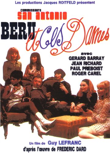 Беру и его дамы (1968)