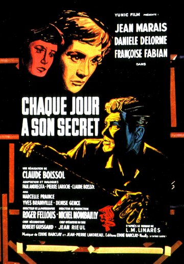 У каждого есть свой секрет (1958)