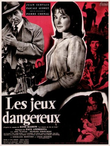 Опасная игра (1958)