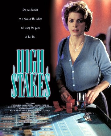 Высокие ставки (1997)