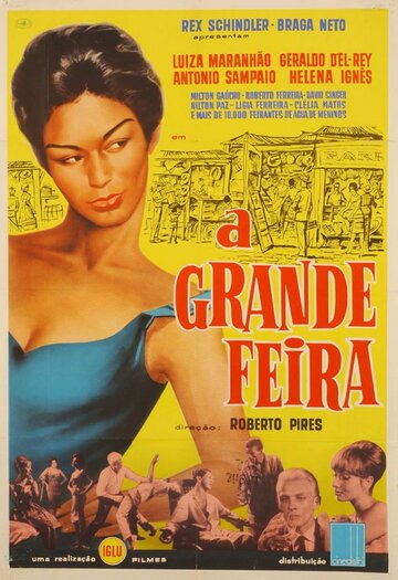 Большая ярмарка (1961)