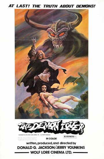 Повелитель демона (1977)
