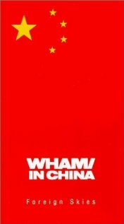 Wham! в Китае: Чужие небеса (1986)