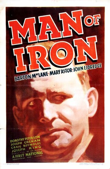 Железный человек (1935)