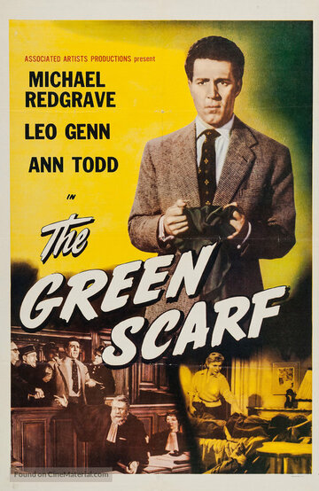 Зелёный шарф (1954)