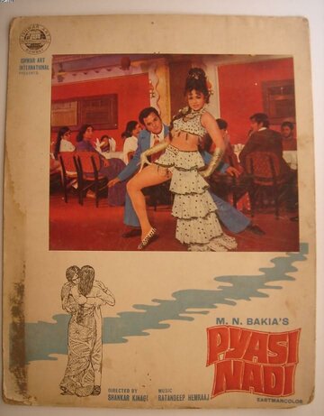 Pyaasi Nadi (1973)