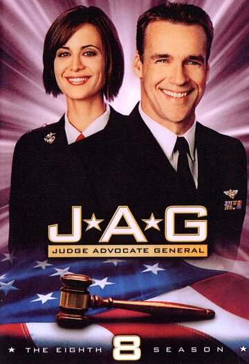 Военно-юридическая служба (1995)