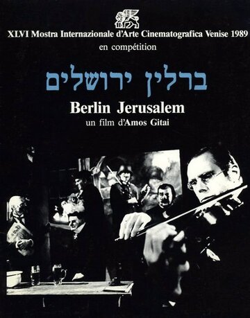 Берлин – Иерусалим (1989)