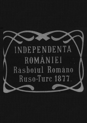 Независимость Румынии (1912)