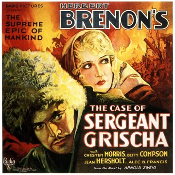 Случай с сержантом Гришей (1930)