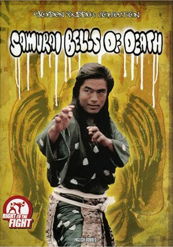Самурайские колокола смерти (1979)