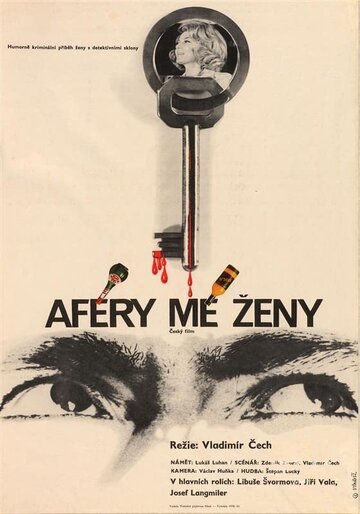 Aféry mé zeny (1973)