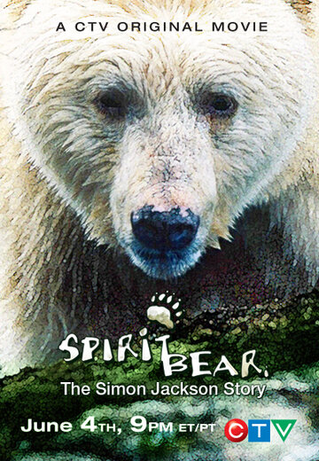 Медведь-призрак: История Саймона Джексона (2005)