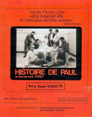 История Поля (1975)