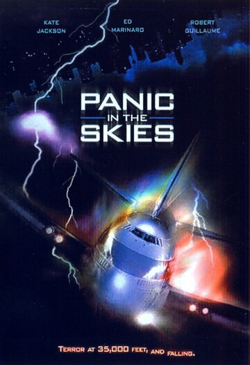 Паника в небесах (1996)