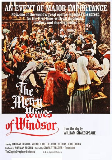 Веселые виндзорские вдовушки (1965)