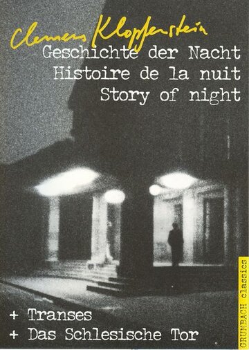 История ночи (1979)