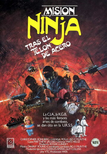 Миссия ниндзя (1984)