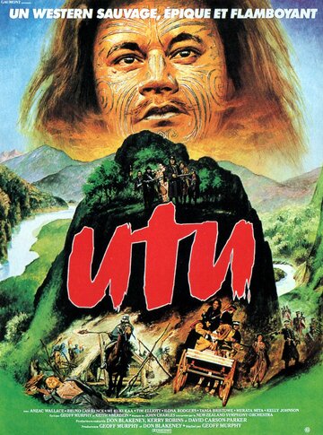 Уту (Возмездие) (1984)