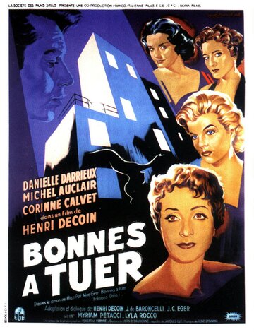 Четыре женщины в ночи (1954)