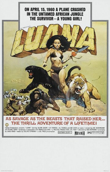 Луана (1968)